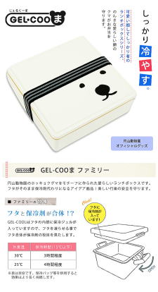 GEL-COOま（ファミリー）保冷剤一体型ランチボックス