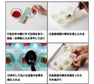 和菓子のシリコン型（金魚鉢セット）