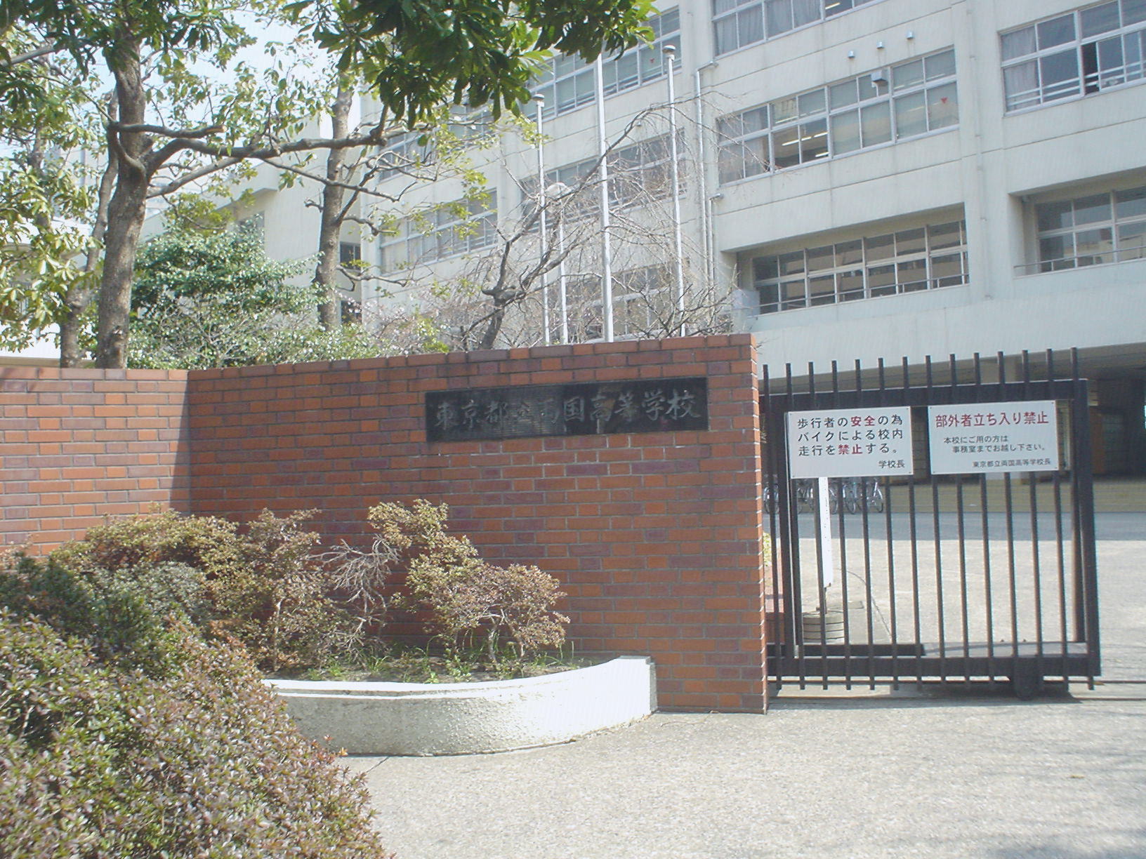 �������Z�莞���]�����ȍZ��