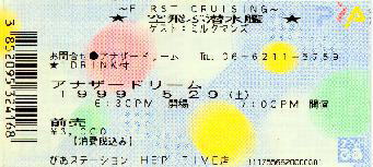 �҂��Ŕ������ꂽ�`�P�b�g