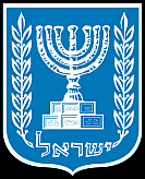 イスラエルの国章