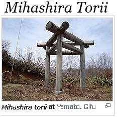 外国語版wikipediaの「Mihashira Torii」に掲載されている岐阜県の三柱鳥居の写真