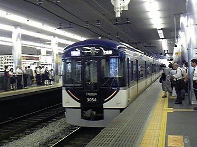 京阪電気鉄道中之島線３０００系