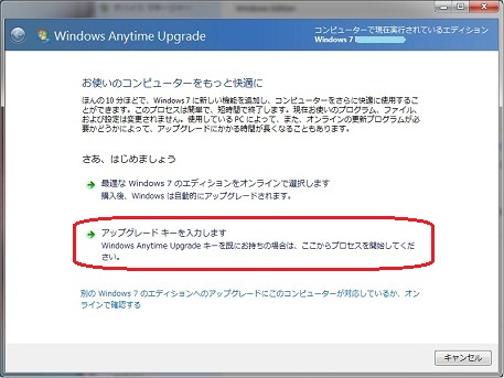 Windows Anytime Upgrade