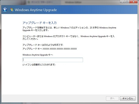 Windows Anytime Upgrade key