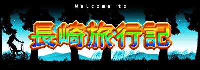 ���藷�s�L 