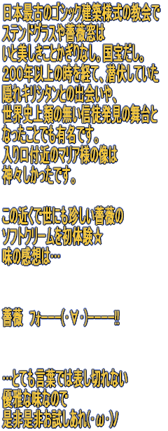 ���{�ŌẪS�V�b�N���z�l���̋���� �X�e���h�O���X���K�N���� ���Ɣ��������Ƃ�����Ȃ��B���󂾂��B �Q�O�O�N�ȏ�̎����o�āA�������Ă��� �B��L���V�^���Ƃ̏o���A ���E�j��ނ̖����M�k�����̕���� �Ȃ������Ƃł��L���ł��B ������t�߂̃}���A�l�̑��� �_�X���������ł��B  ���̋߂��Ő��ɂ��������K�N�� �\�t�g�N���[�������̌��� ���̊��z�́c   �K�N�@̫���(��ͥ)����!!   �c�ƂĂ����t�ł͕\���؂�Ȃ� �D��Ȗ��Ȃ̂� ���񐥔񂨎�������(��֥)�