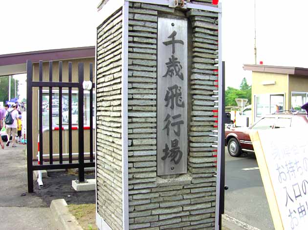 ���C���Q�[�g�和