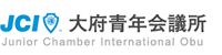 大府青年会議所