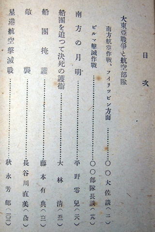 古本・古物のオーシャン堂・日本陸軍・記念品・軍装品６