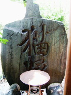 写真Ｔ１－７：猫塚。