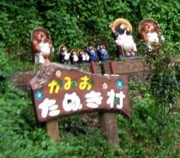 �ʐ^�T�|�R�F�_���w�����̐M�y�Ắu�K�̒u���Q�v�B