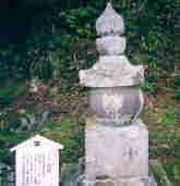 益田　元尭の墓