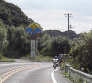 sharp uphill near inubohzaki another road