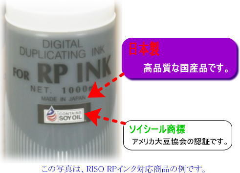 日本製品/高品質な純国産インク