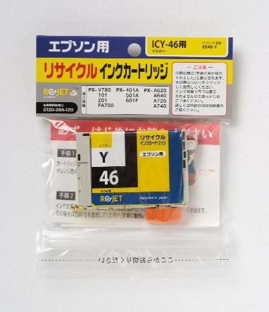 �n���ɗD�������T�C�N���C���N�J�[�g���b�W EPSON���v�����^�[�p �C���N�W�F�b�g�J�[�g���b�W �G�v�\�� �����C���N �C���N �J�[�g���b�W �ėp �m�[�u�����h �݊� �l�ߑւ� �l�ւ� ���T�C�N�� �Đ��C���N ���T�C�N���C���N ���� �i�� �ቿ�i �ʔ� �ʐM�̔� 