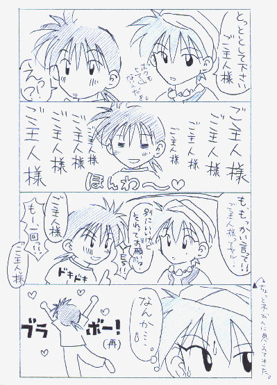 ނ̐^Ăˎ~߂!