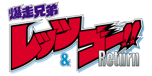 ���^�[�����S