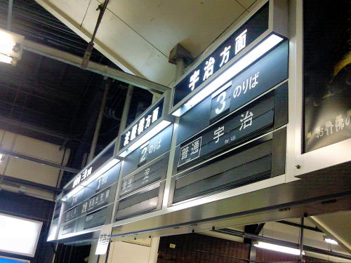 D*1様 京阪電車　反転フラップ式発車案内表示機 D*1様 京阪電車 反転フラップ式発車案内表示機 京阪電車 反転
