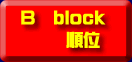 b_block