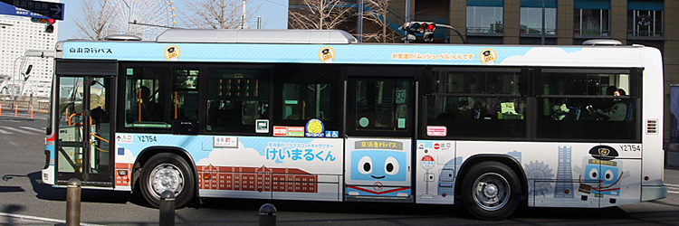 「けいまるくん」ラッピングバス 公式側（横浜）