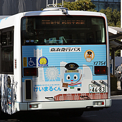 「けいまるくん」ラッピングバス 後面（横浜）