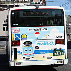 「けいまるくん」ラッピングバス 後面（横須賀）