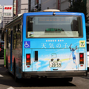 「都営交通×天気の子」ラッピングバス　後面