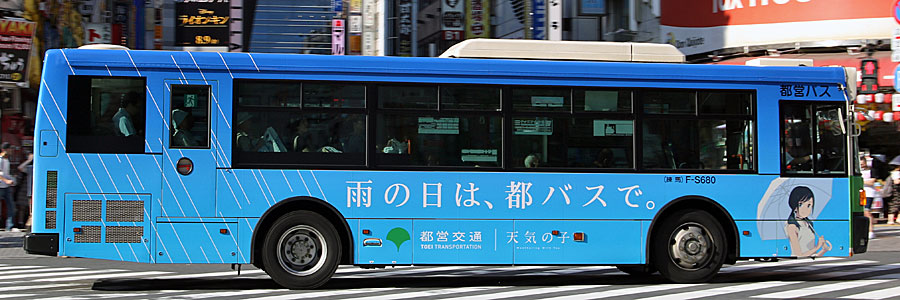 「都営交通×天気の子」ラッピングバス　非公式側