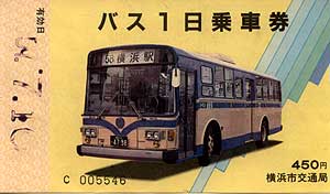 バス１日乗車券　表