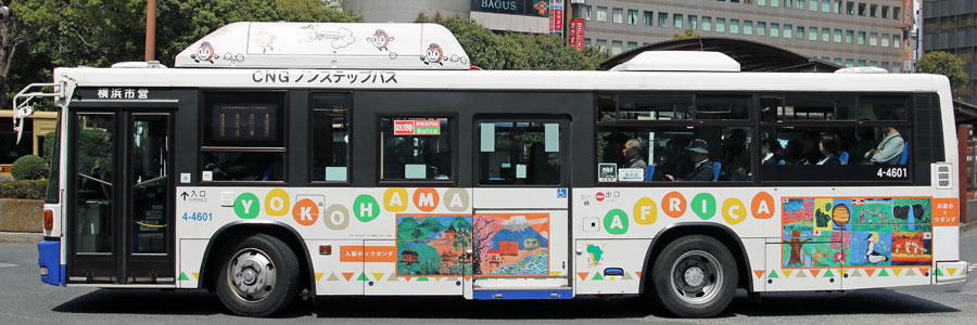 「橫浜×アフリカバス」 ４－１６０１　公式側