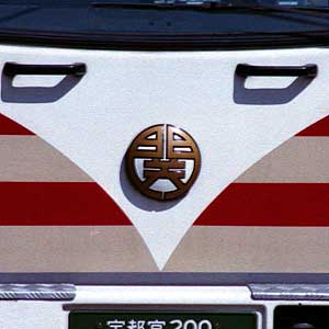 関東自動車　社紋