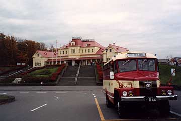 「フロンティア」号と開拓の村