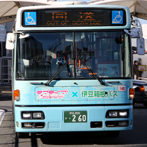 「ラブライブ！サンシャイン!!」ラッピング２号車　正面