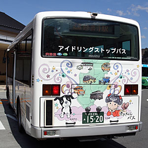 「ゆめちゃんバス」２号車　後面