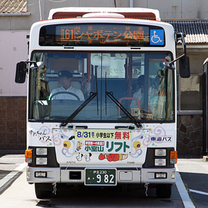 「ゆめちゃんバス」３号車　正面