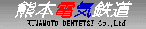 �F�{�d�C�S���@KIMAMOTO DENTETSU