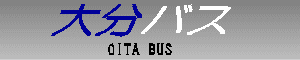 �啪�o�X�@OITA BUS