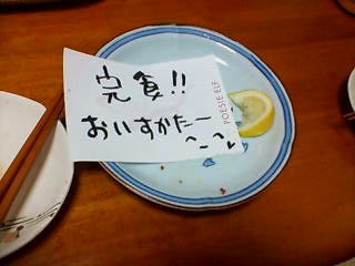 �����Ƃ����ԂɊ��H