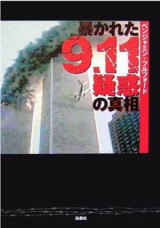 �X�P�P�̐^��