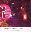 二人のムラサキ