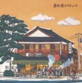 ���c�n�g���r���[�g