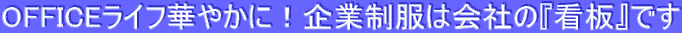 OFFICECt؂₩ɁIƐ͉Ђ́wŔxł