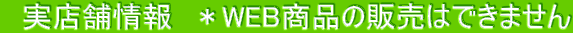 @X܏@WEBi̔̔͂ł܂