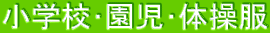 wZ̑