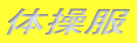 ̑