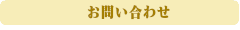 おすすめスポット