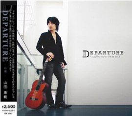 山田恵範2ndCDアルバム「DEPARTURE」