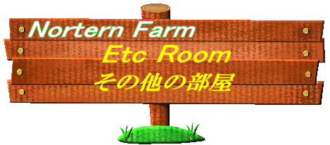 Nortern Farm 2026 Etc Room