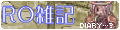 RO Diary